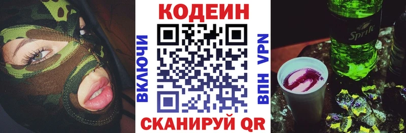 omg   Ясный  Кодеин Purple Drank 